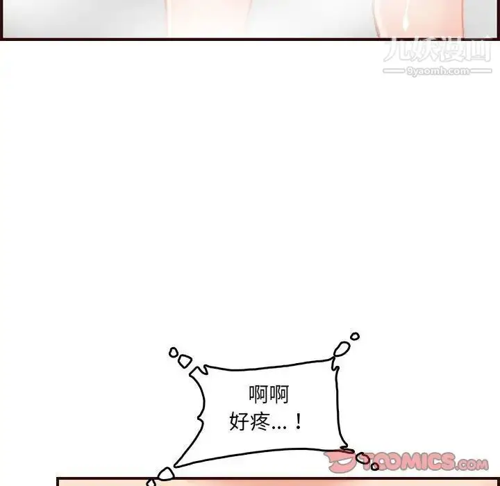 漫画《妈妈是女大学生》第65话第36张图
