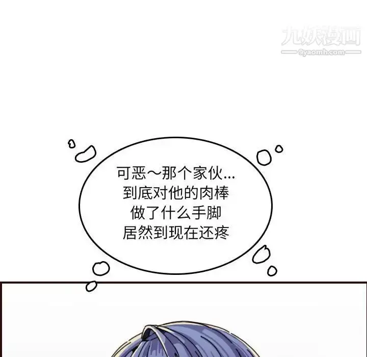漫画《妈妈是女大学生》第65话第38张图