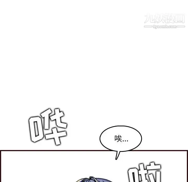 漫画《妈妈是女大学生》第65话第40张图