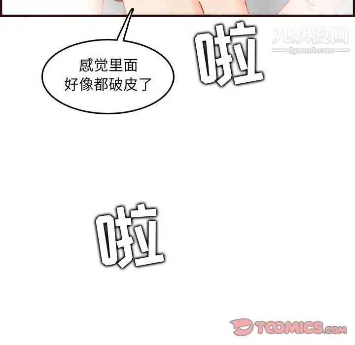 漫画《妈妈是女大学生》第65话第42张图