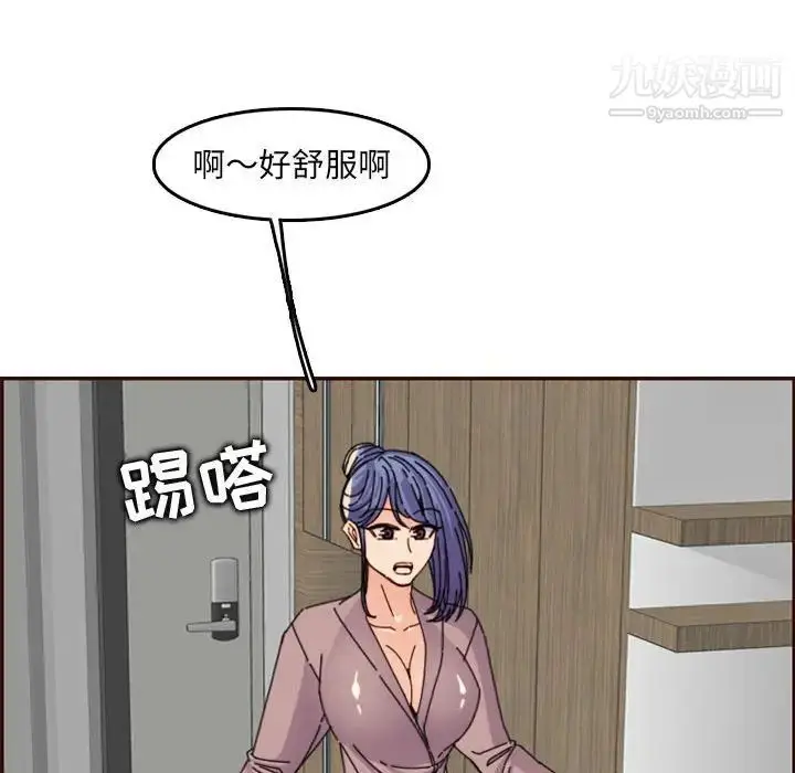 漫画《妈妈是女大学生》第65话第47张图