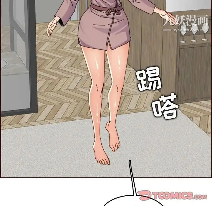 漫画《妈妈是女大学生》第65话第48张图