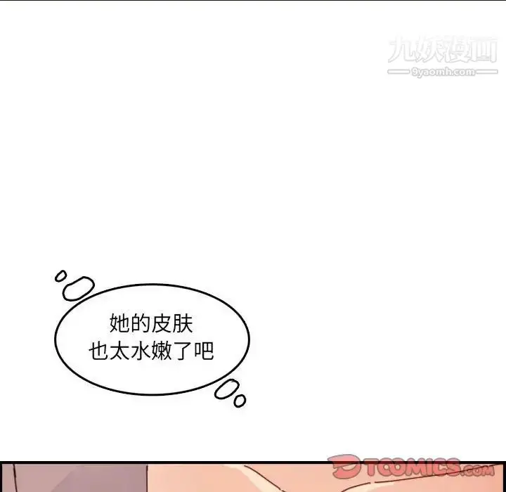 漫画《妈妈是女大学生》第65话第57张图