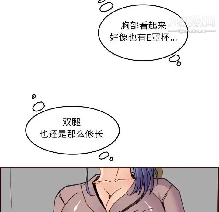 漫画《妈妈是女大学生》第65话第59张图