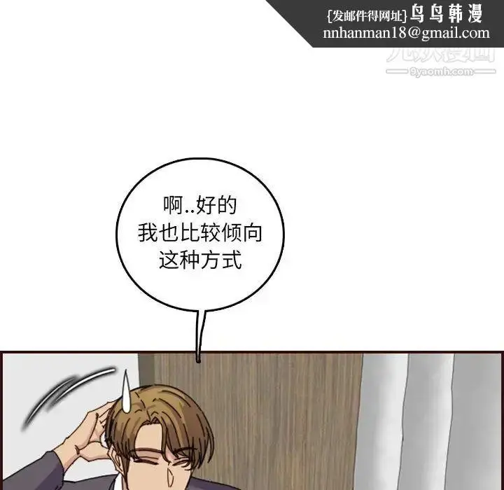 漫画《妈妈是女大学生》第65话第65张图