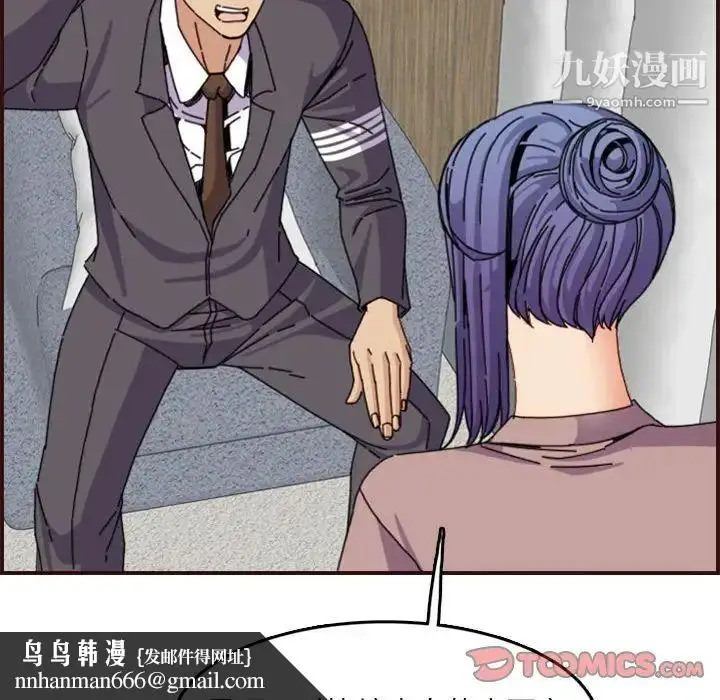 漫画《妈妈是女大学生》第65话第66张图