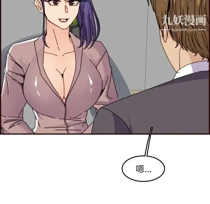 漫画《妈妈是女大学生》第65话第68张图