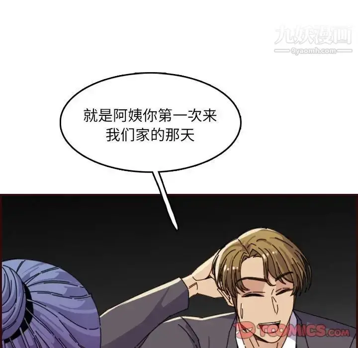 漫画《妈妈是女大学生》第65话第69张图