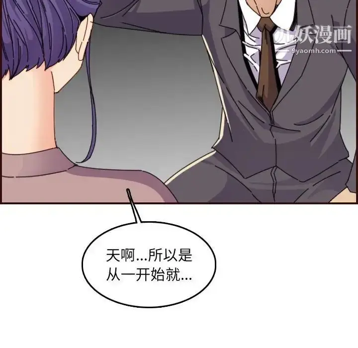 漫画《妈妈是女大学生》第65话第70张图