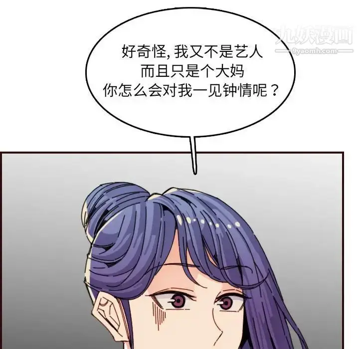 漫画《妈妈是女大学生》第65话第71张图