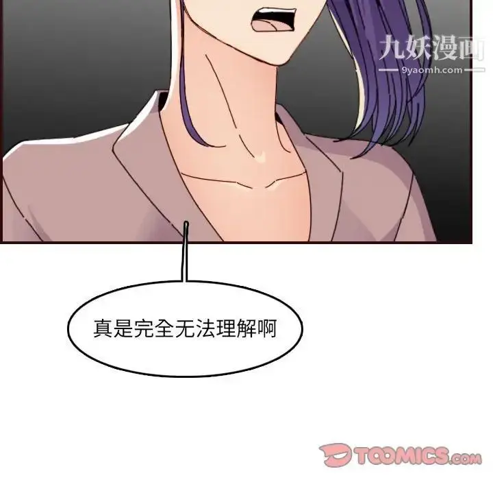 漫画《妈妈是女大学生》第65话第72张图
