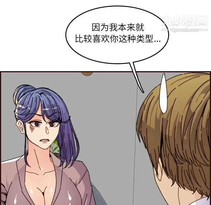 漫画《妈妈是女大学生》第65话第73张图