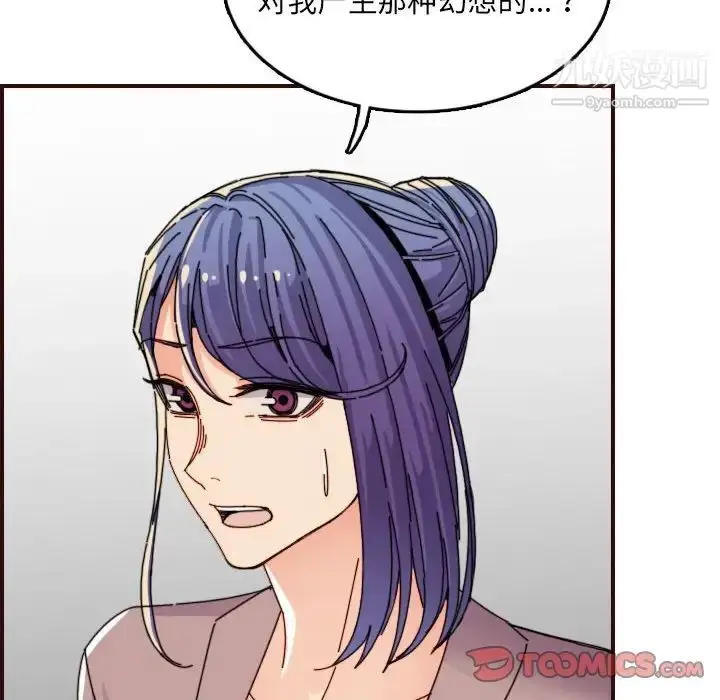 漫画《妈妈是女大学生》第65话第75张图