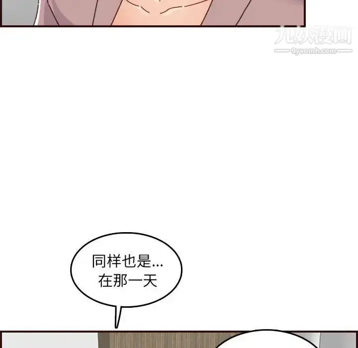 漫画《妈妈是女大学生》第65话第76张图