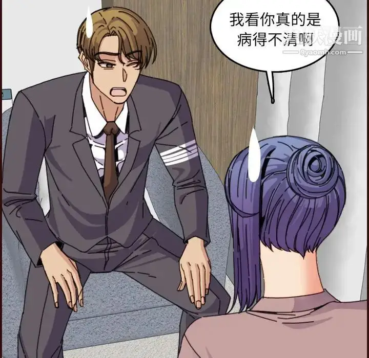 漫画《妈妈是女大学生》第65话第77张图