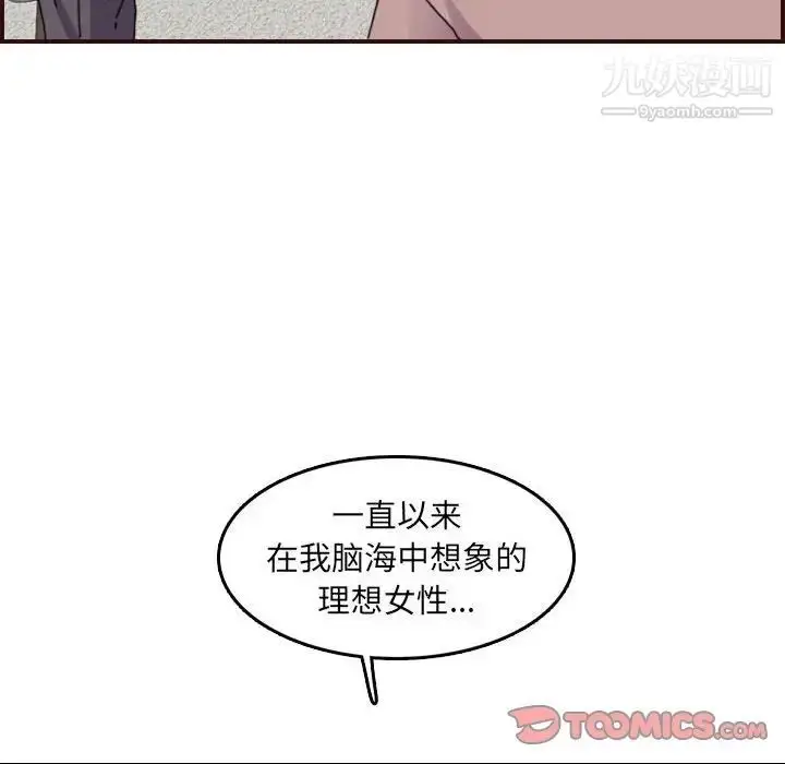 漫画《妈妈是女大学生》第65话第78张图