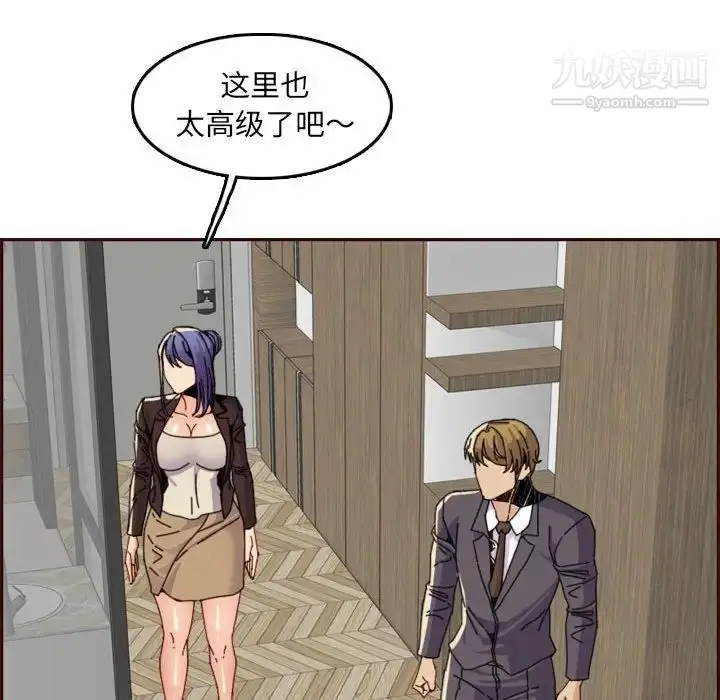 漫画《妈妈是女大学生》第65话第8张图