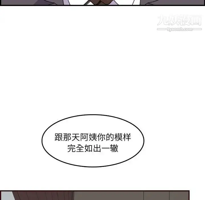 漫画《妈妈是女大学生》第65话第80张图