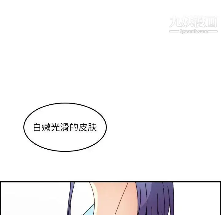 漫画《妈妈是女大学生》第65话第82张图