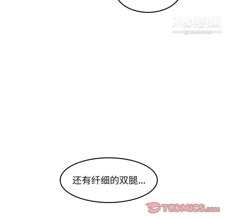 漫画《妈妈是女大学生》第65话第84张图