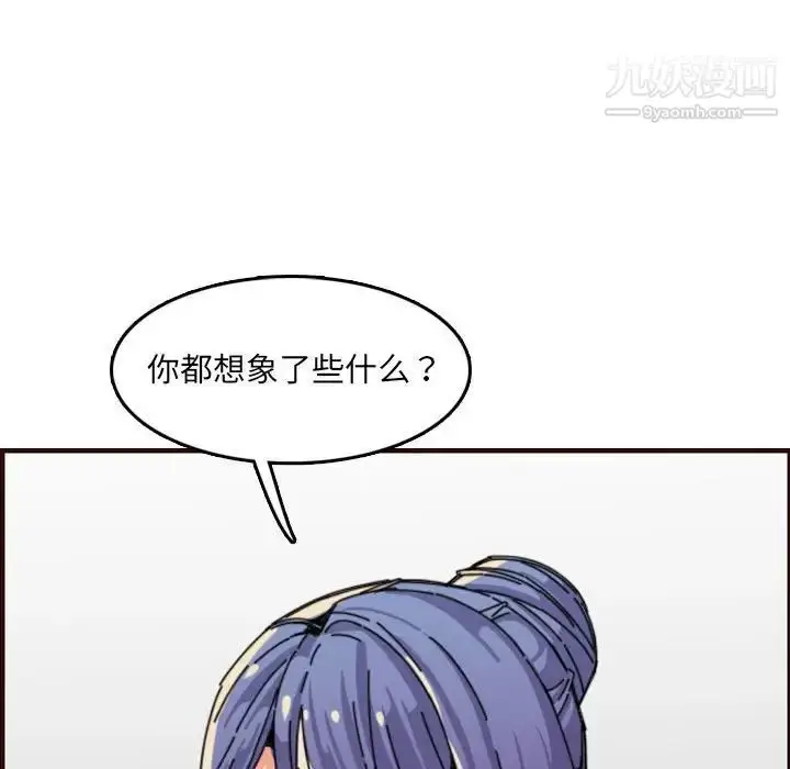 漫画《妈妈是女大学生》第65话第91张图