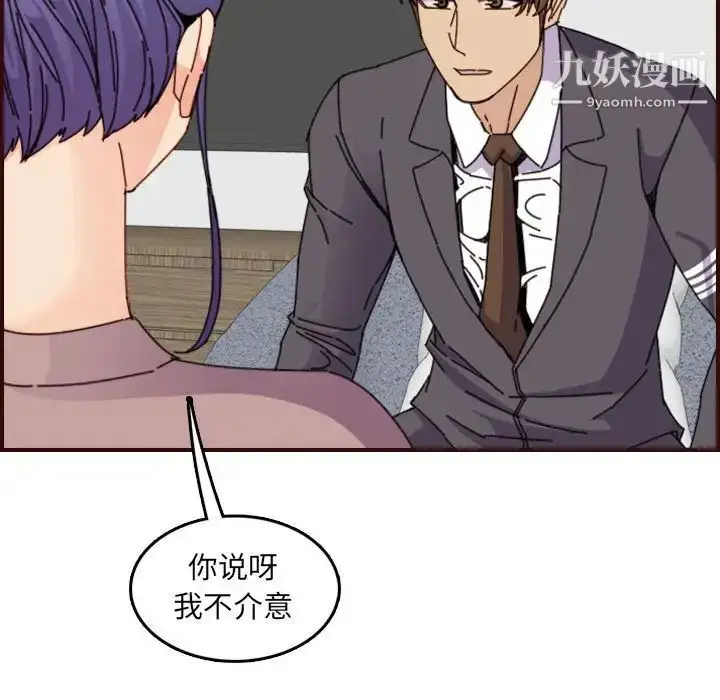 漫画《妈妈是女大学生》第65话第94张图