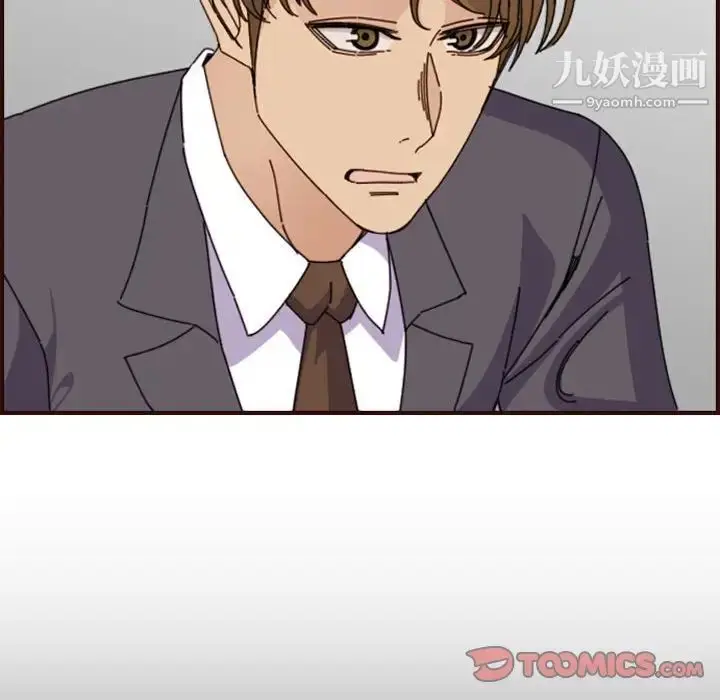 漫画《妈妈是女大学生》第65话第96张图