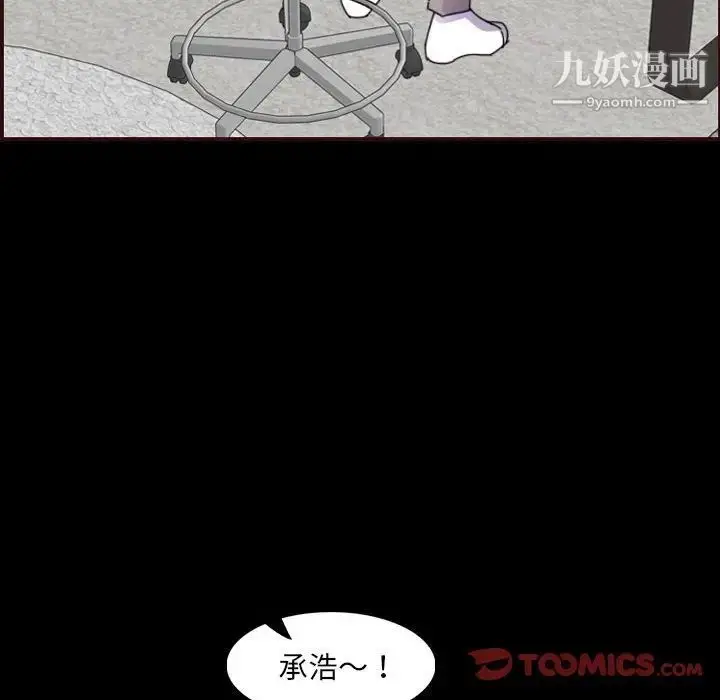 漫画《妈妈是女大学生》第65话第99张图
