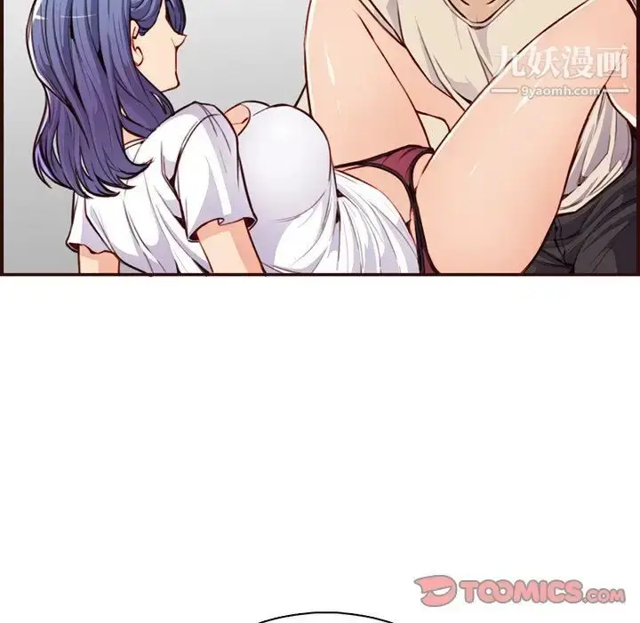 漫画《妈妈是女大学生》第106话第10张图