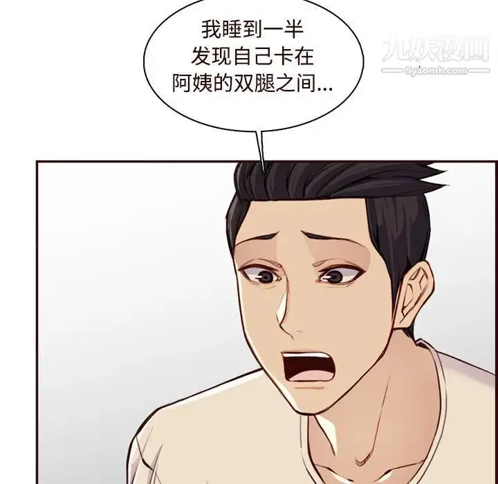 漫画《妈妈是女大学生》第106话第11张图