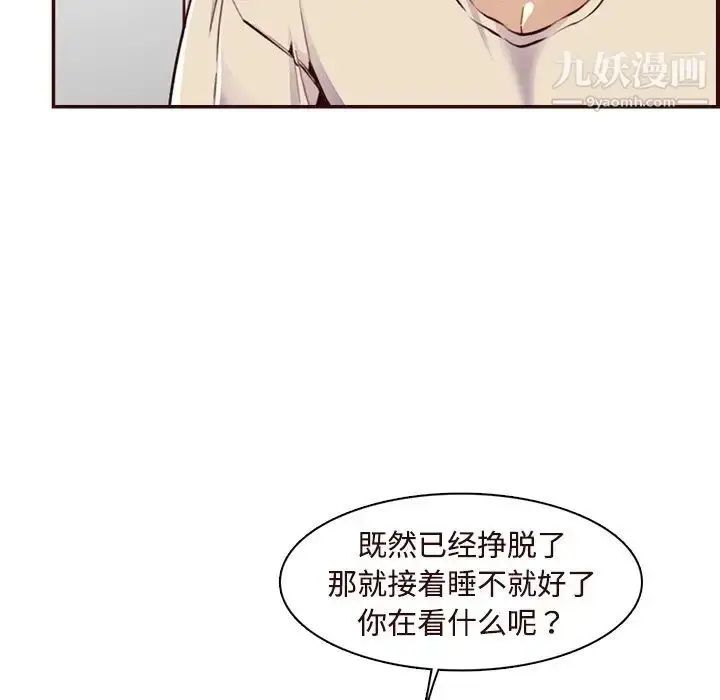 漫画《妈妈是女大学生》第106话第12张图