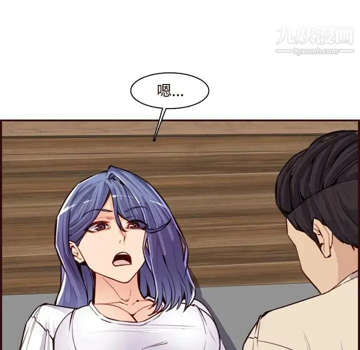 漫画《妈妈是女大学生》第106话第16张图