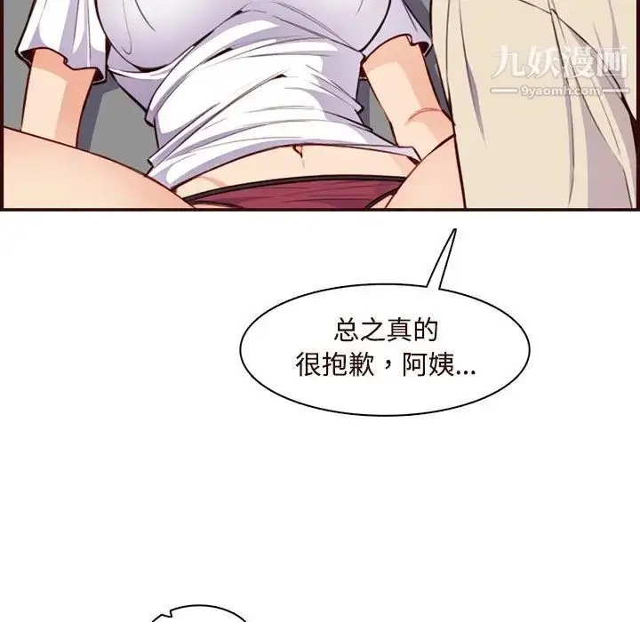 漫画《妈妈是女大学生》第106话第17张图