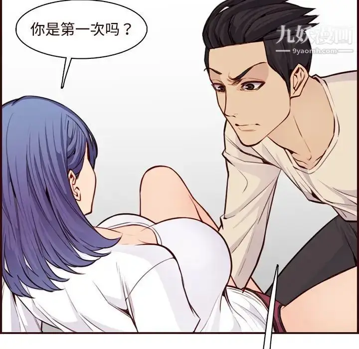 漫画《妈妈是女大学生》第106话第20张图
