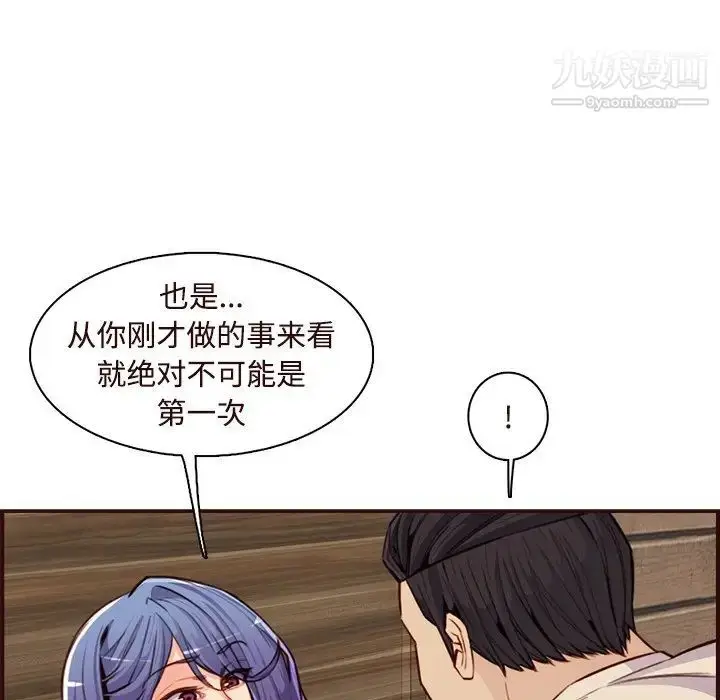 漫画《妈妈是女大学生》第106话第23张图