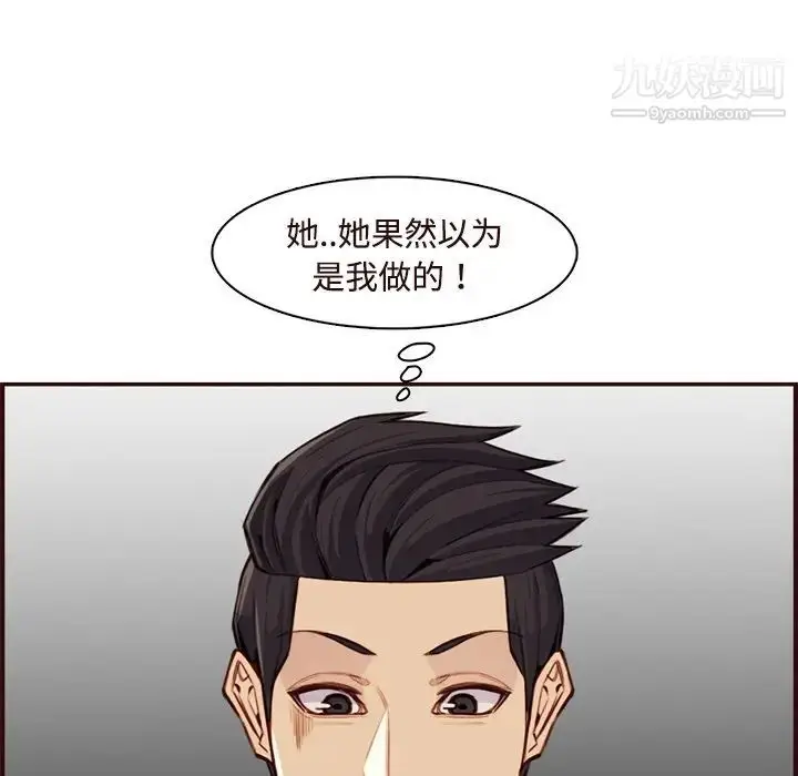 漫画《妈妈是女大学生》第106话第25张图