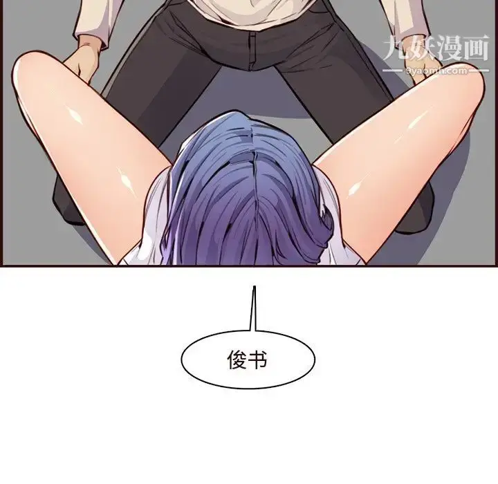 漫画《妈妈是女大学生》第106话第28张图