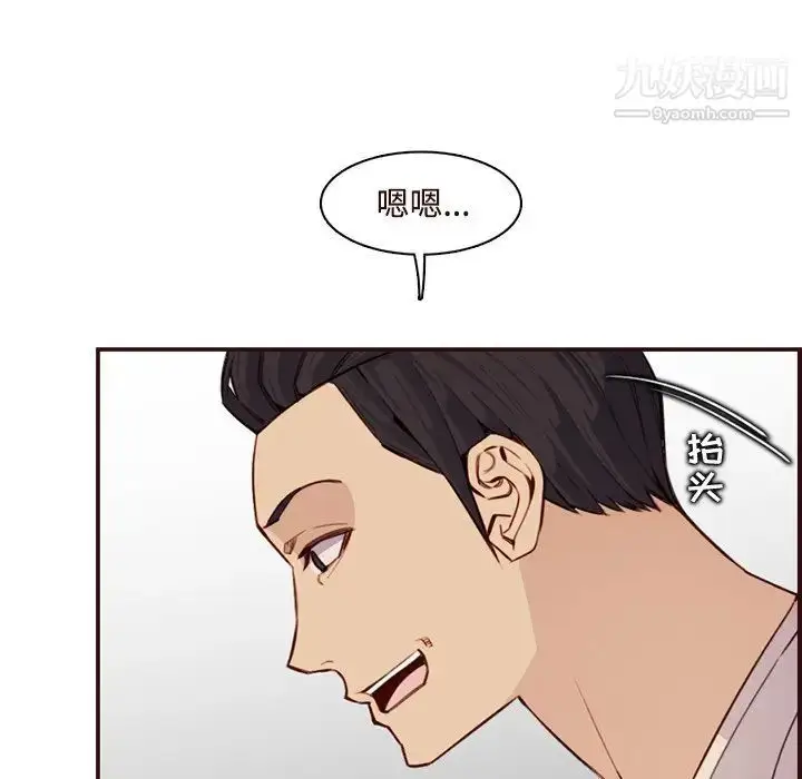 漫画《妈妈是女大学生》第106话第29张图