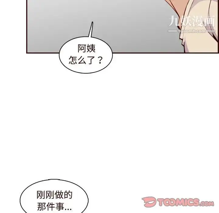 漫画《妈妈是女大学生》第106话第30张图