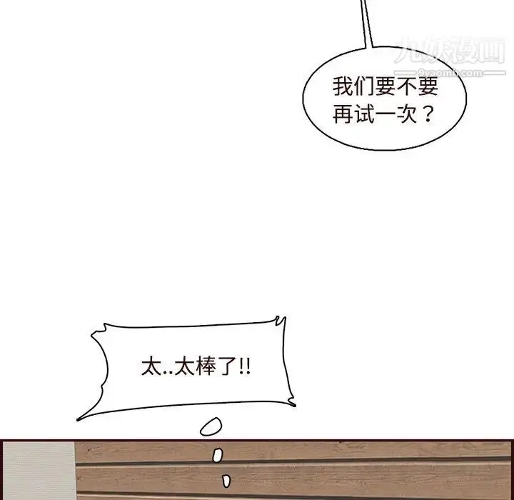 漫画《妈妈是女大学生》第106话第32张图