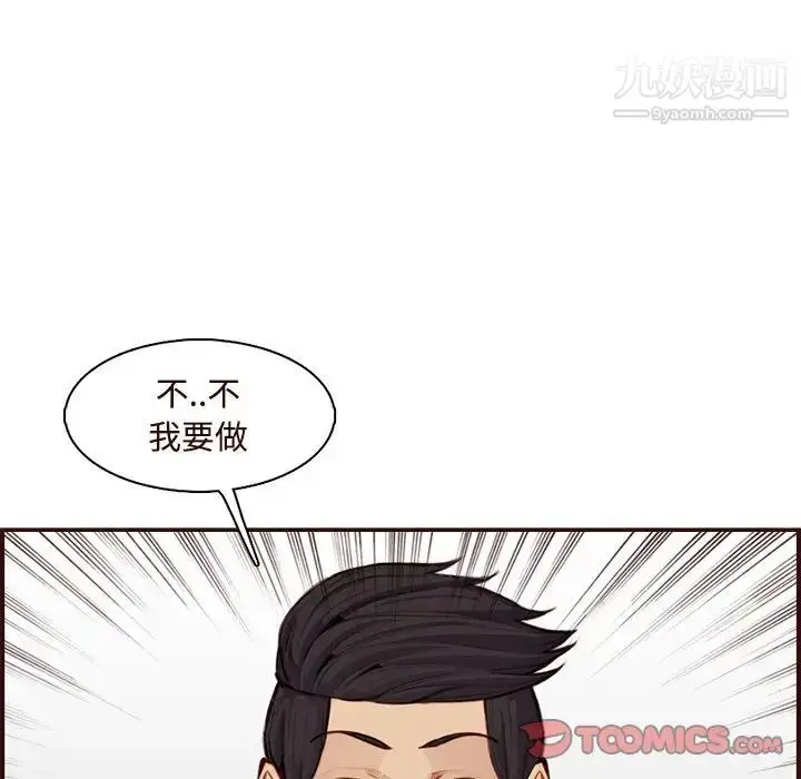 漫画《妈妈是女大学生》第106话第34张图