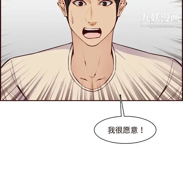 漫画《妈妈是女大学生》第106话第35张图