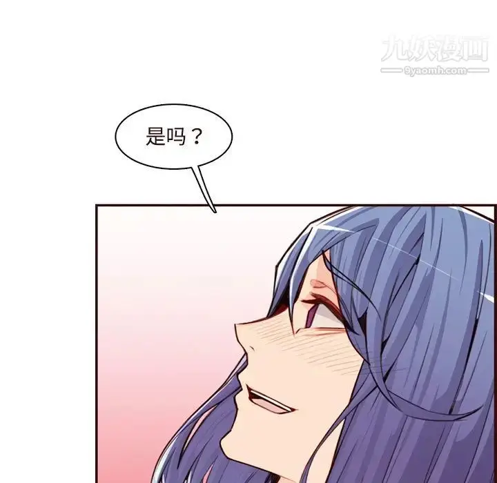 漫画《妈妈是女大学生》第106话第36张图