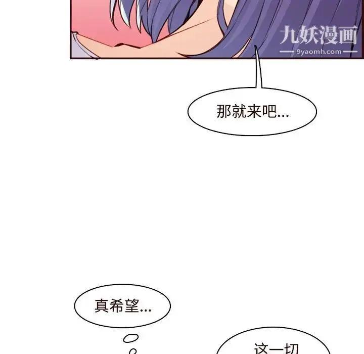 漫画《妈妈是女大学生》第106话第37张图