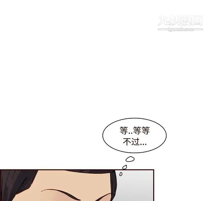 漫画《妈妈是女大学生》第106话第39张图