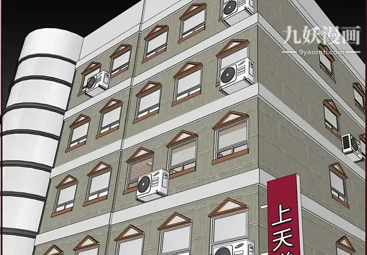 漫画《妈妈是女大学生》第106话第4张图