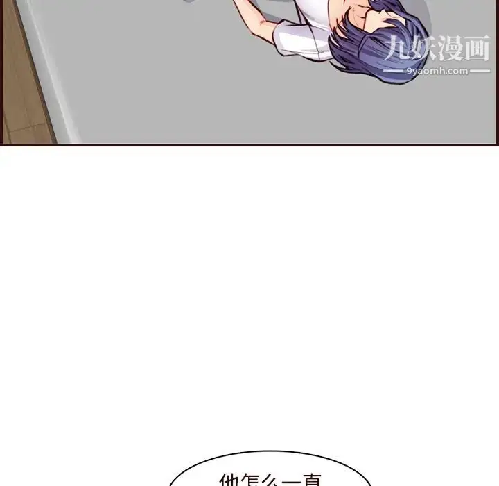 漫画《妈妈是女大学生》第106话第44张图
