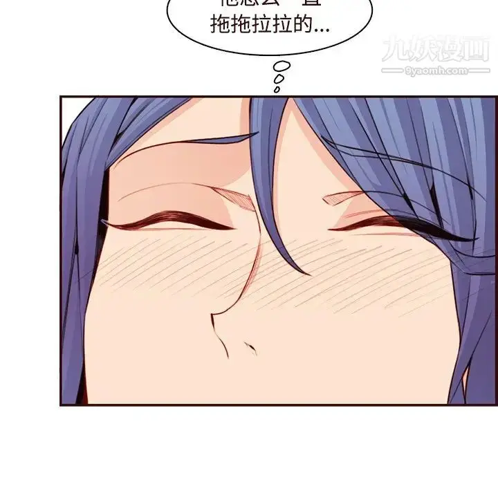 漫画《妈妈是女大学生》第106话第45张图