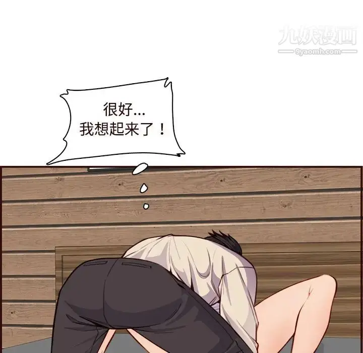 漫画《妈妈是女大学生》第106话第48张图