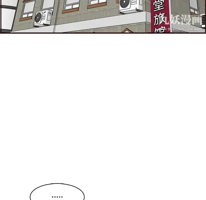 漫画《妈妈是女大学生》第106话第5张图